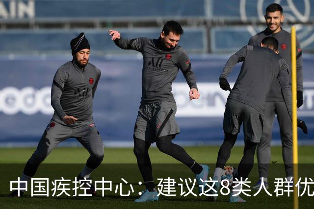 中国疾控中心：建议这8类人群优先接种流感疫苗