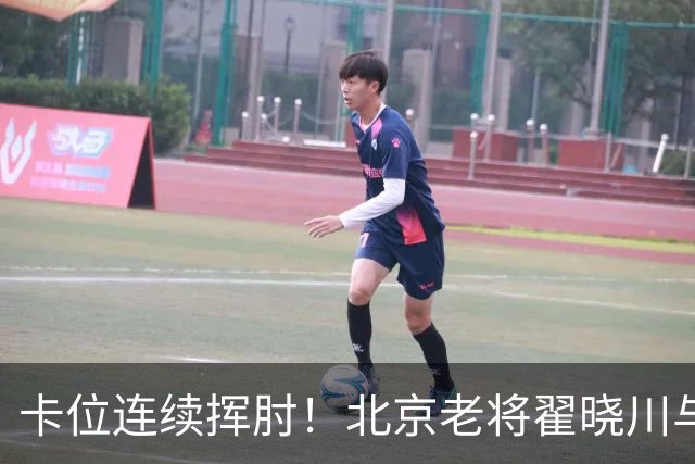 卡位连续挥肘！北京老将翟晓川与山西新援场上起冲突