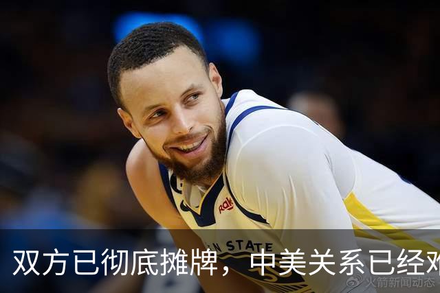 双方已彻底摊牌，中美关系已经难以回头。据美联社报道，中国拒绝了美国要求其停止从俄罗斯采购石油的请求