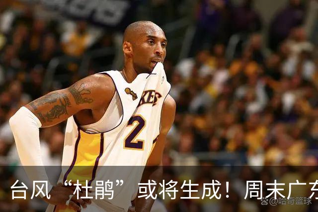 台风“杜鹃”或将生成！周末广东天气平稳，“秋高气爽”能保持多久？