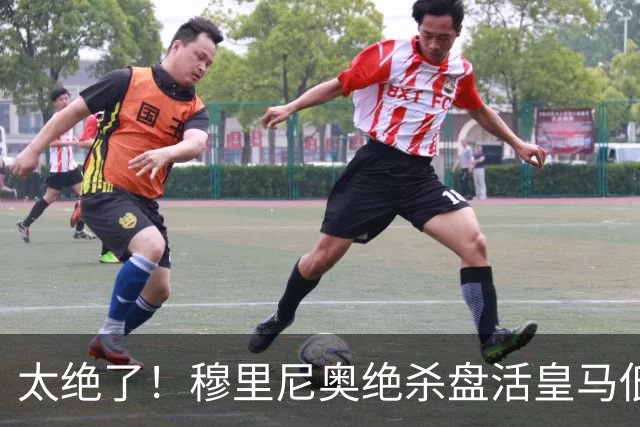 太绝了！穆里尼奥绝杀盘活皇马低迷巨星！一招治服伯纳乌头号刺头