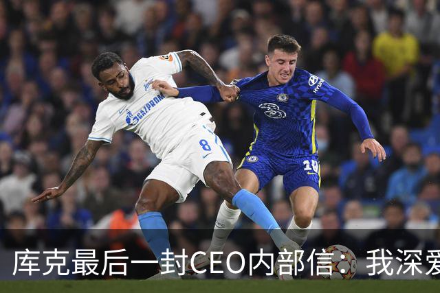 库克最后一封CEO内部信：我深爱这个职位 对交棒特努斯感到安心