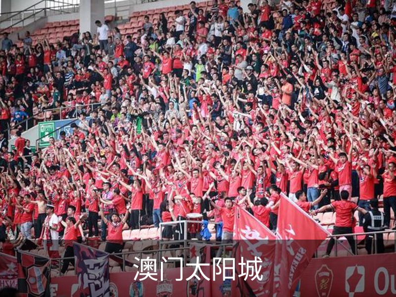 澳门太阳城介绍