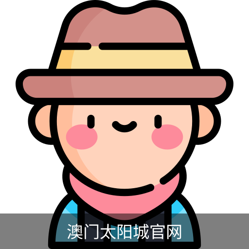 澳门太阳城